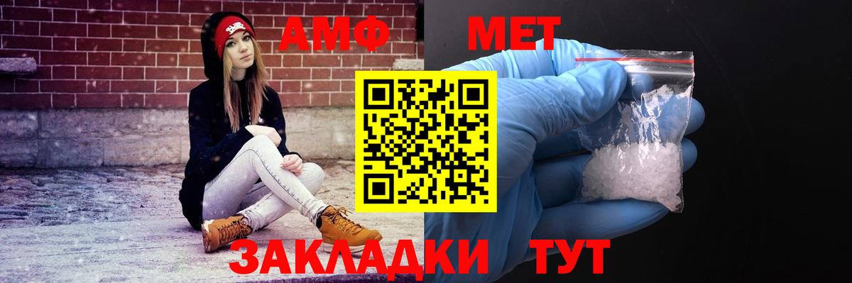АМФ  АМФЕТАМИН Розовый  Вход с VPN  Копейск 