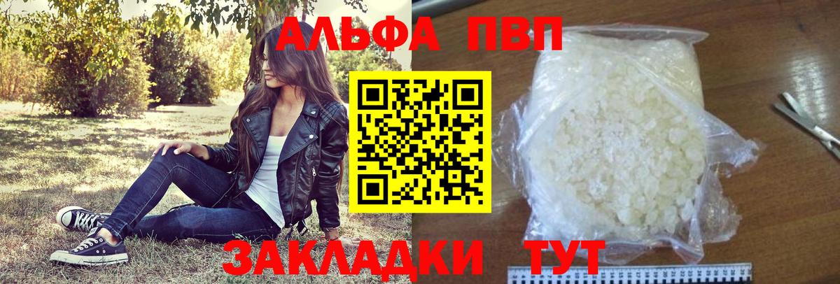 A-PVP мука  Alfa_PVP СК КРИС  Alpha PVP  Вход с VPN  Копейск 