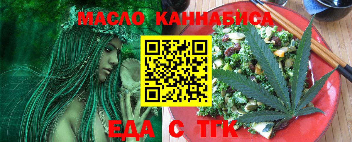 Canna-Cookies конопля  Вход с VPN  Копейск 