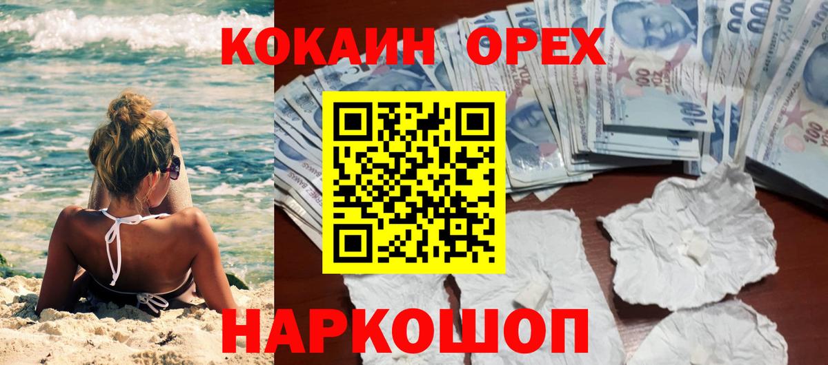 Кокаин 99%  Вход с VPN  КОКАИН  где купить   Копейск  COCAIN Колумбийский 