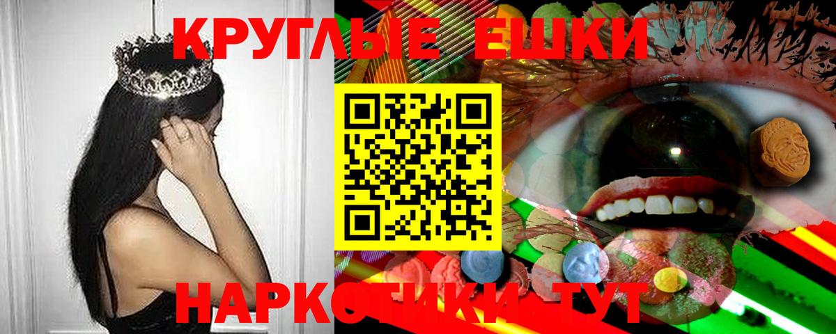 ЭКСТАЗИ XTC  ЭКСТАЗИ  Копейск  где купить наркоту  Экстази круглые  Вход с VPN 