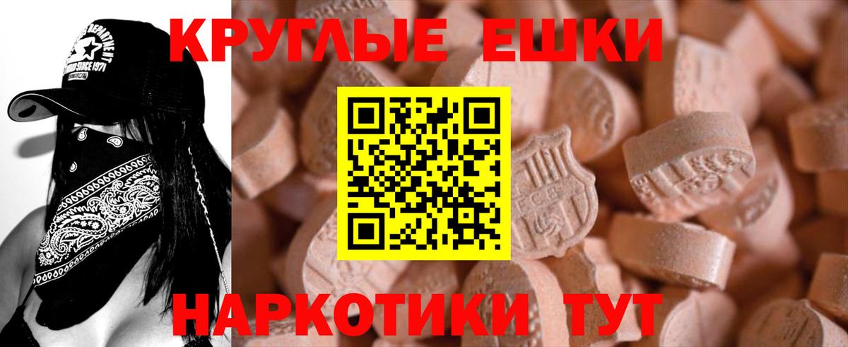 Ecstasy MDMA Копейск