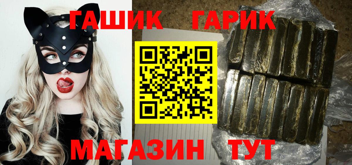 ГАШИШ hashish Копейск