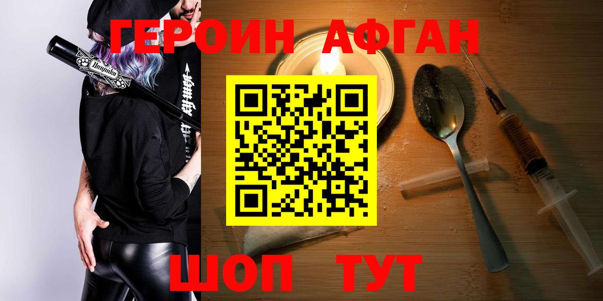 Копейск  ГЕРОИН  Вход с VPN  ГЕРОИН белый 