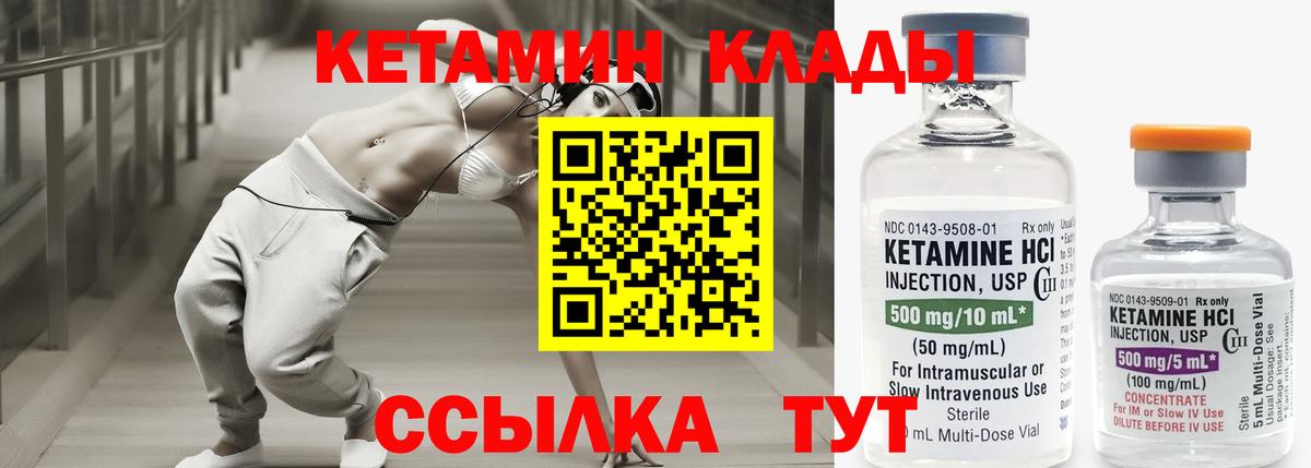 КЕТАМИН ketamine  Вход с VPN  Копейск 