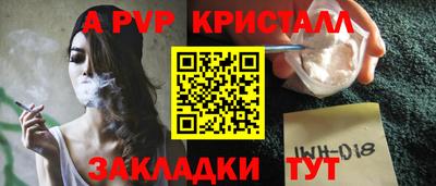 стафф Конаково