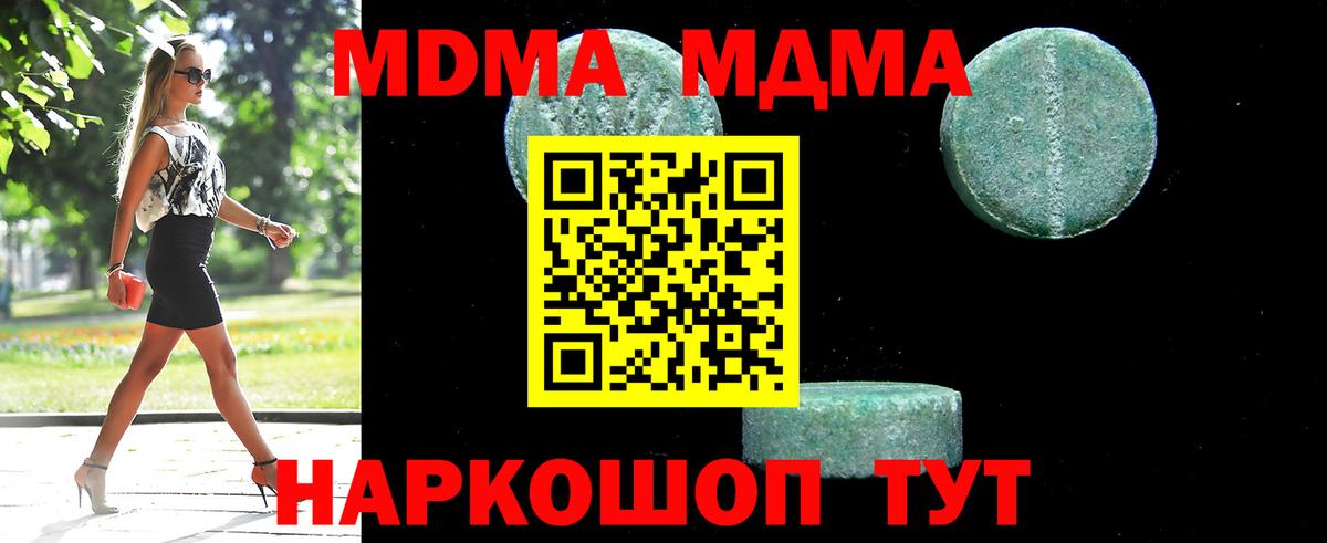 MDMA молли  Вход с VPN  Копейск  MDMA VHQ 