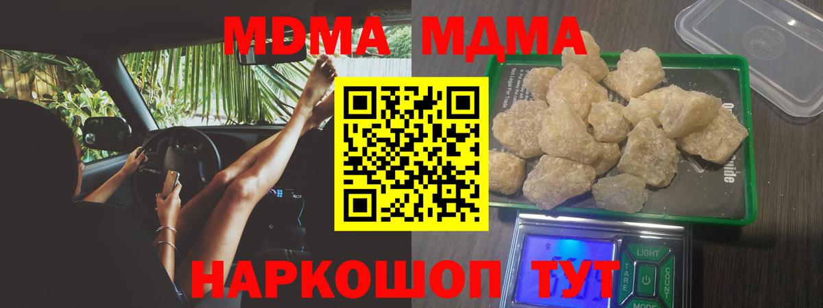 MDMA crystal Копейск