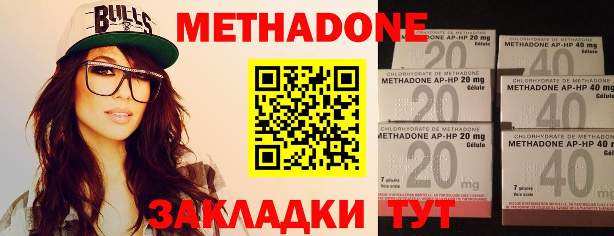 блэк спрут tor  Вход с VPN  Копейск  Метадон methadone  МЕТАДОН мёд 
