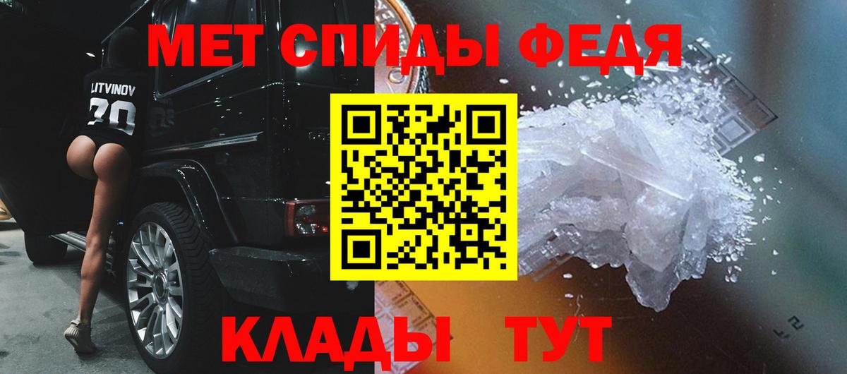 Первитин мет  Вход с VPN  Первитин мет  Метамфетамин  Копейск 