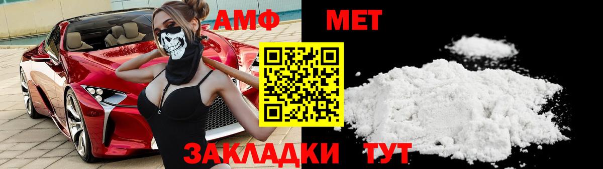 Метамфетамин пудра Копейск