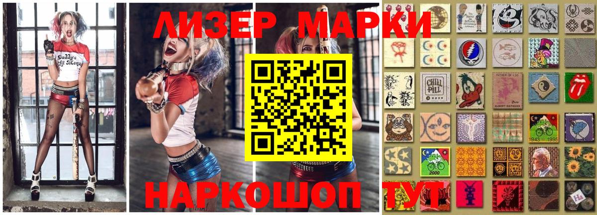 Марки NBOMe 1,8мг  где купить   Марки NBOMe 1,8мг  Копейск  Вход с VPN 