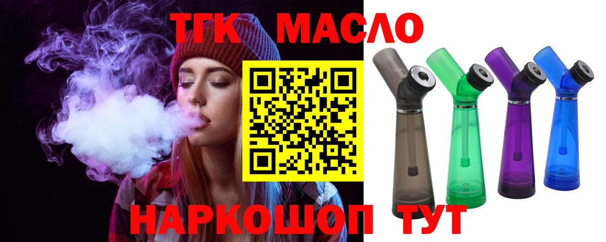 Дистиллят ТГК THC oil  Вход с VPN  Дистиллят ТГК Wax  Копейск 