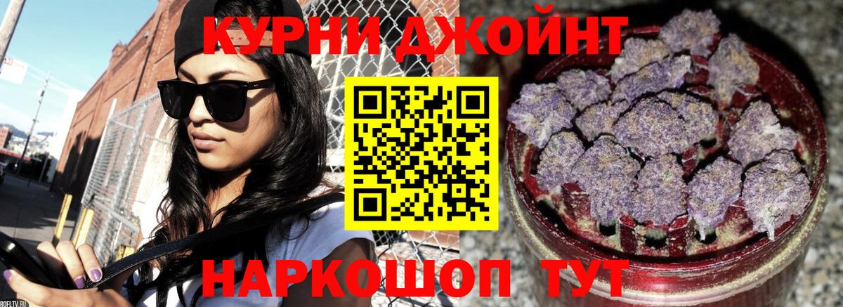 МАРИХУАНА гибрид Копейск